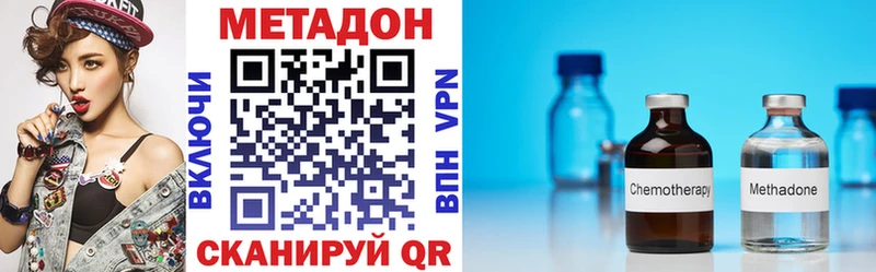 Метадон methadone  Волхов 